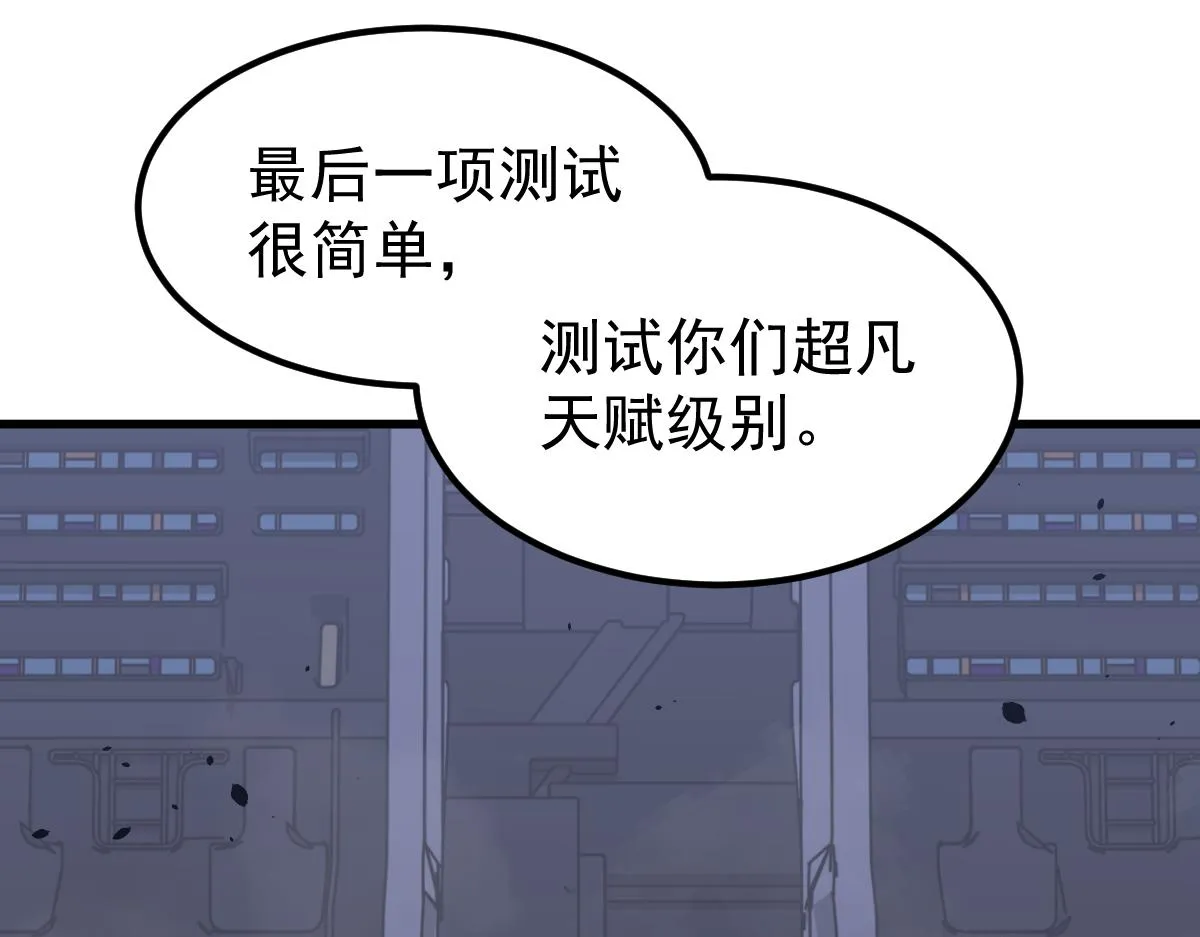 031话 天赋测试 第8页