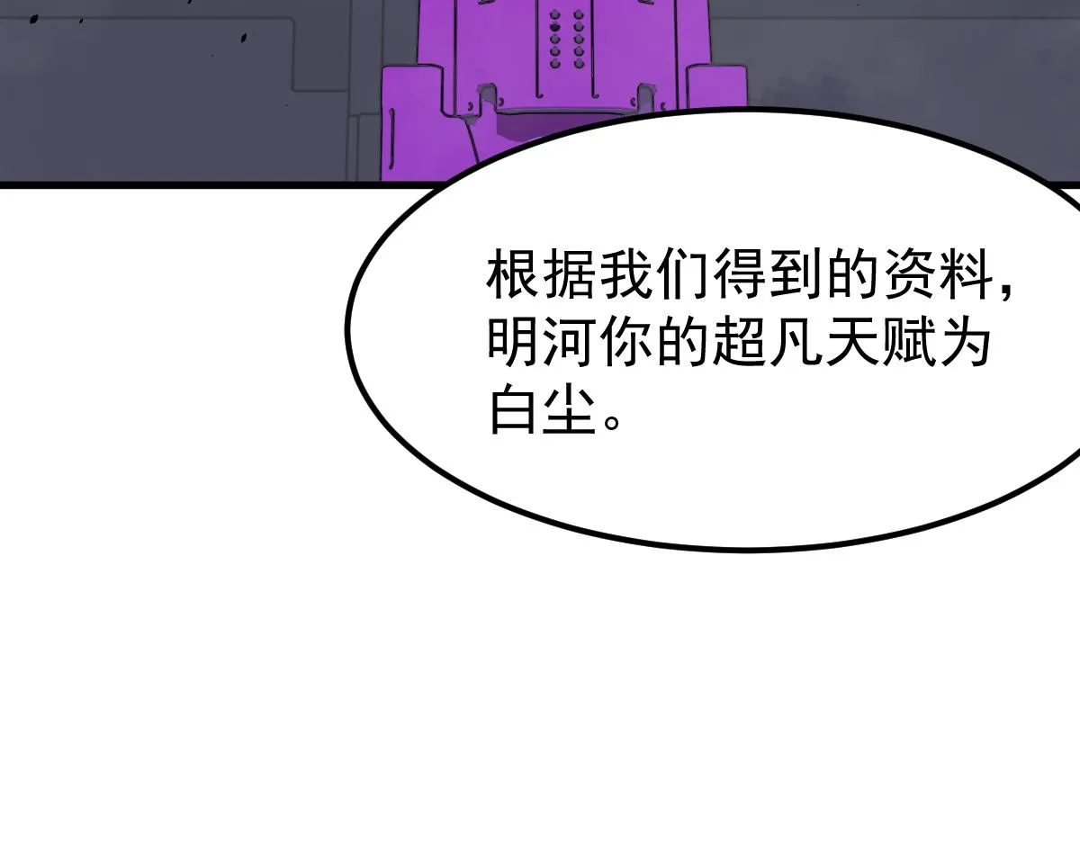 031话 天赋测试 第10页