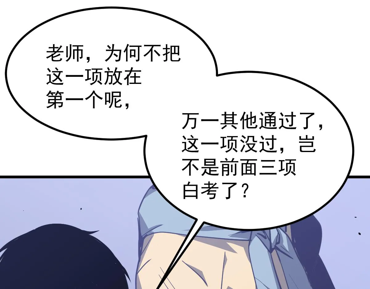 031话 天赋测试 第11页