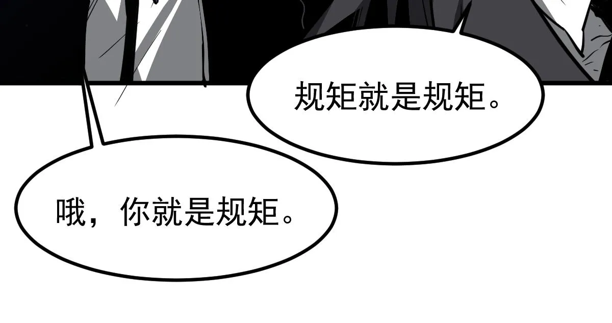 031话 天赋测试 第13页