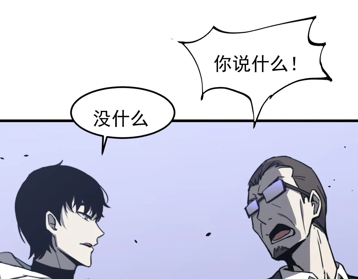 031话 天赋测试 第14页