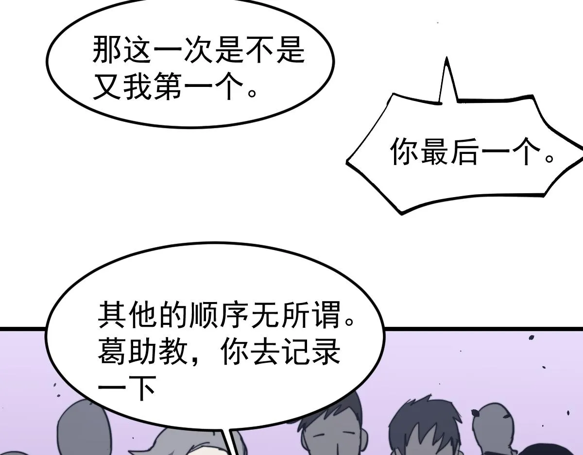 031话 天赋测试 第16页