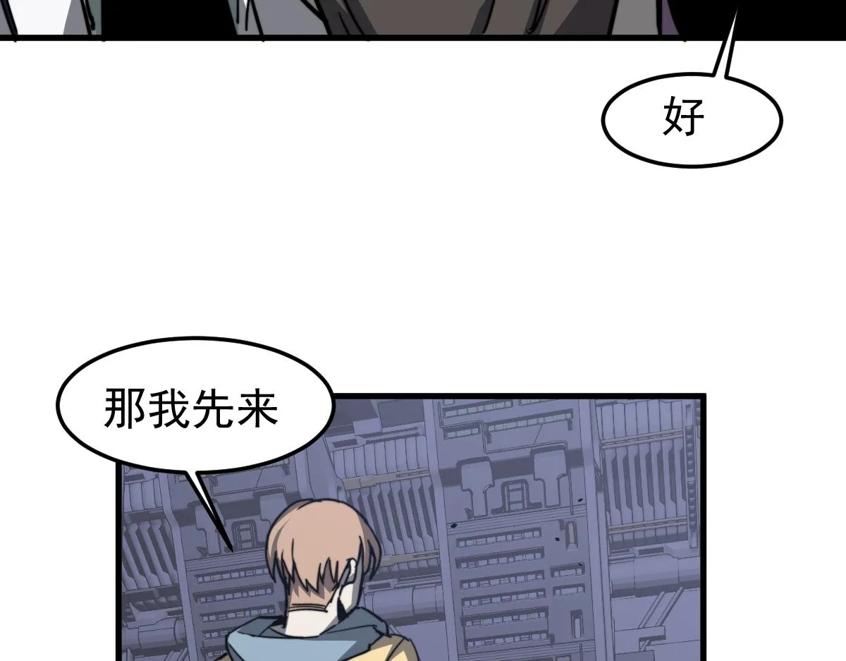 031话 天赋测试 第18页