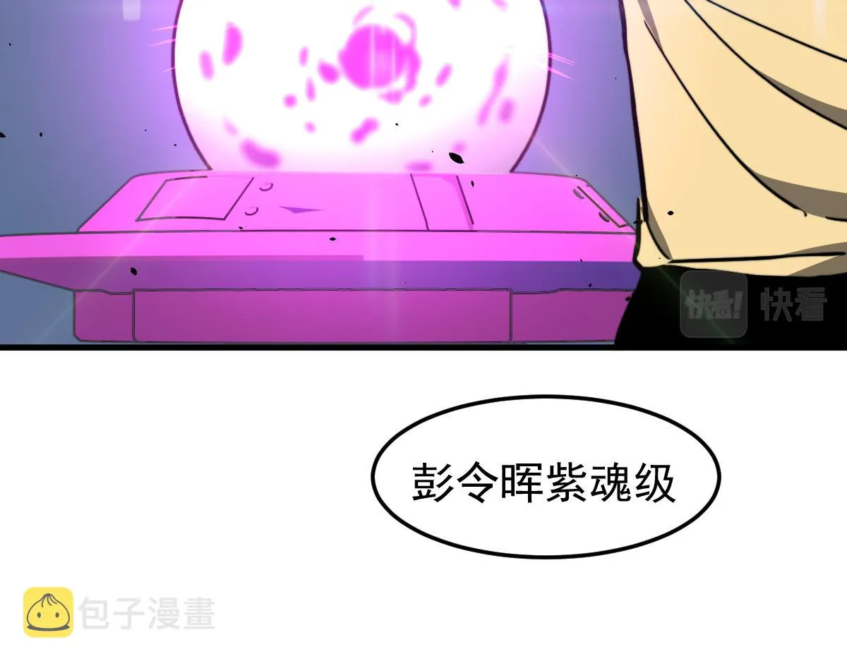 031话 天赋测试 第23页