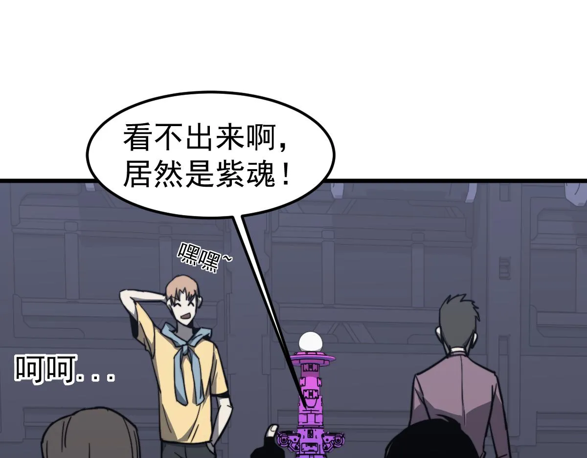 031话 天赋测试 第24页