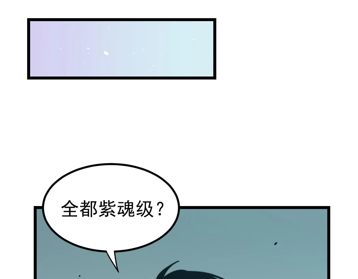 031话 天赋测试 第30页