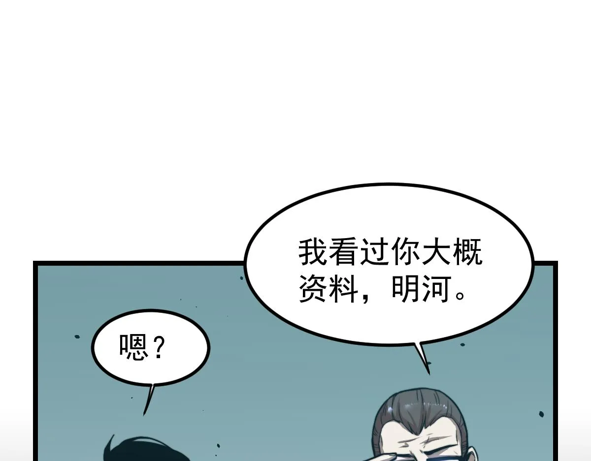 031话 天赋测试 第32页
