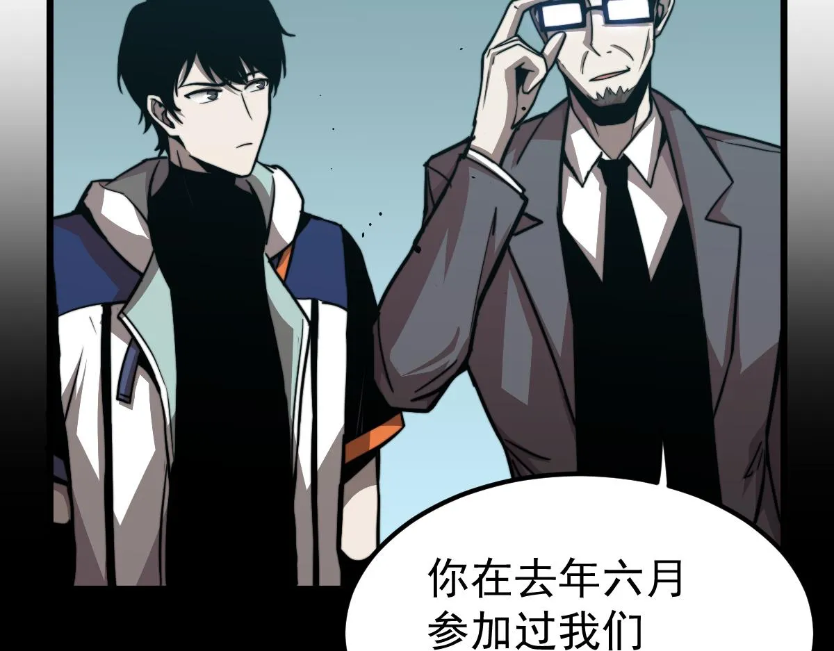 031话 天赋测试 第33页