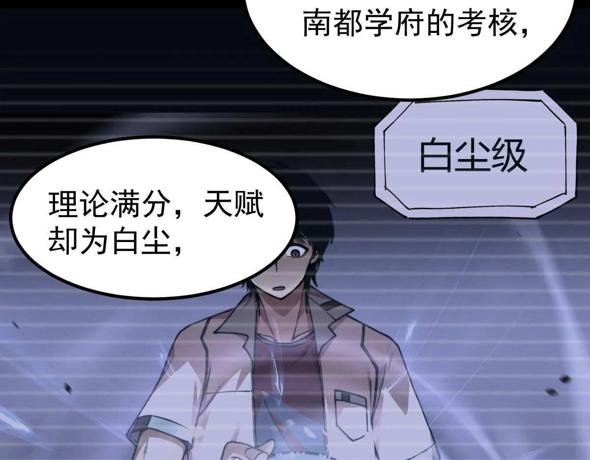 031话 天赋测试 第34页