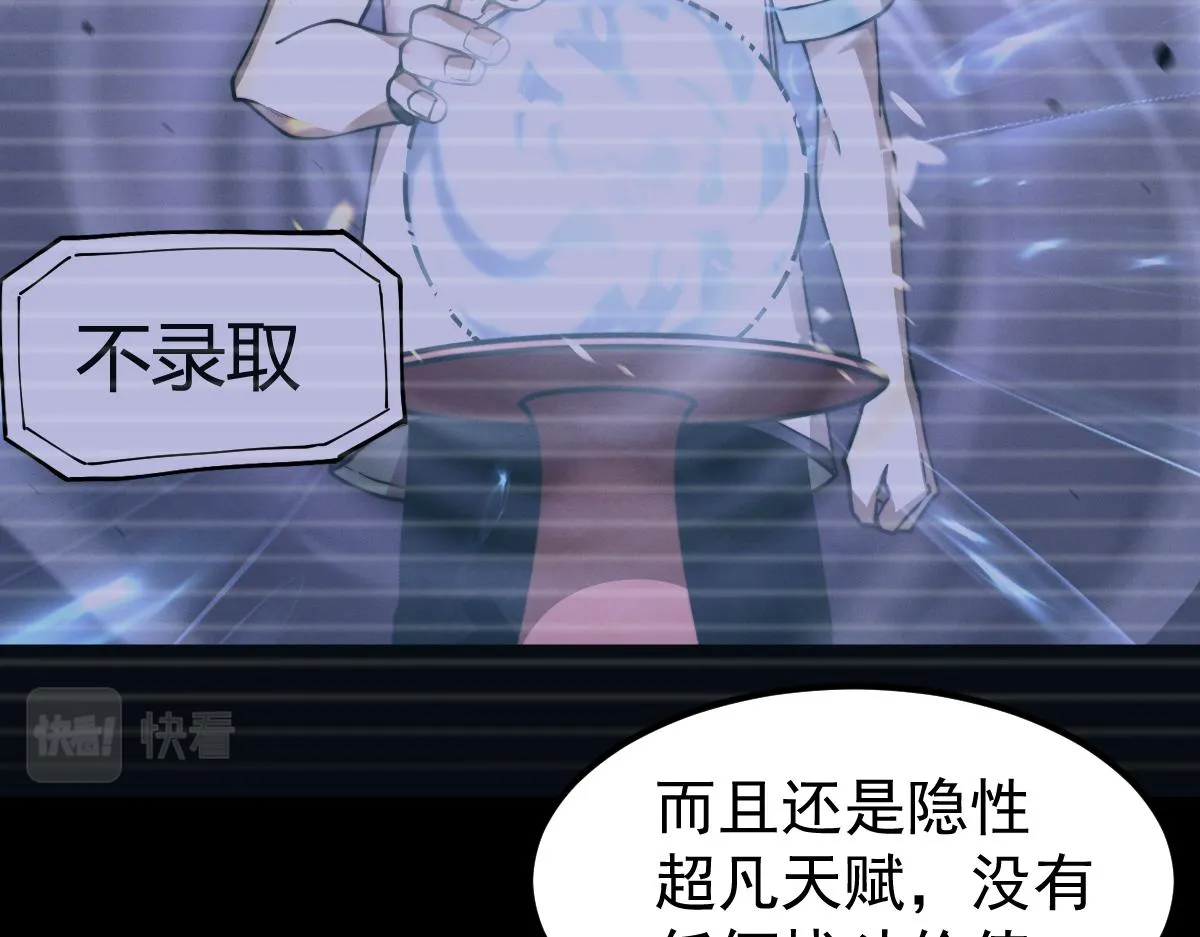 031话 天赋测试 第35页