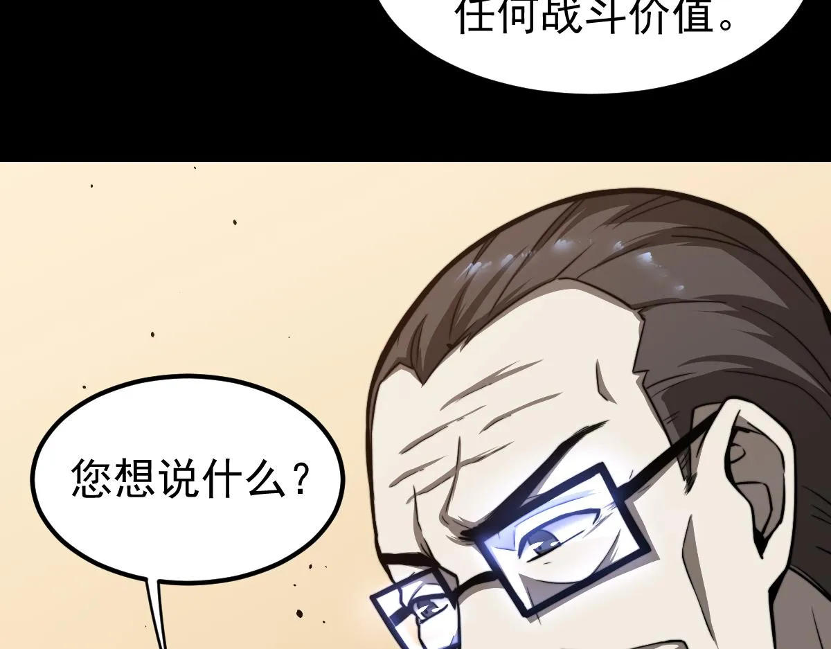 031话 天赋测试 第36页
