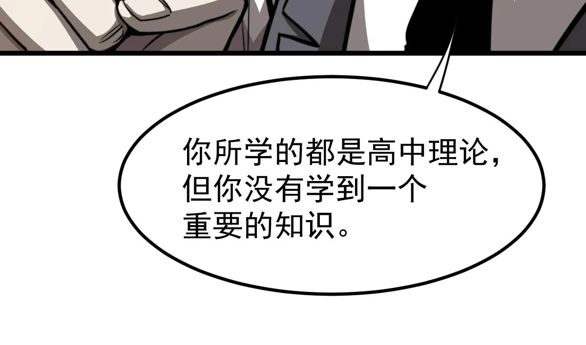 031话 天赋测试 第38页