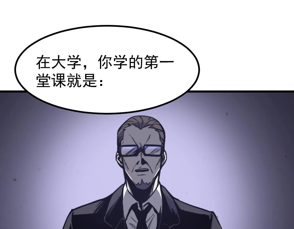 031话 天赋测试 第39页