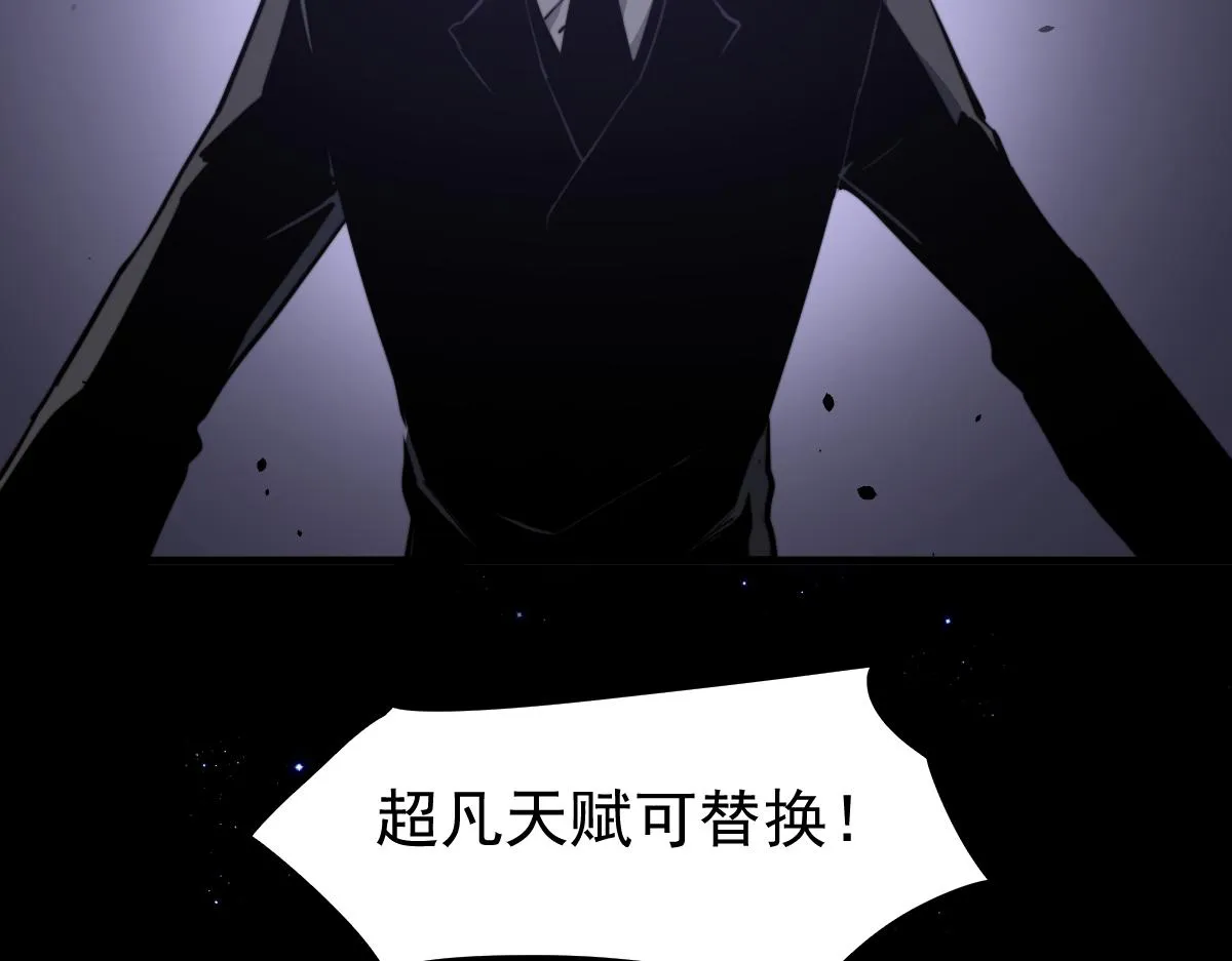 031话 天赋测试 第40页