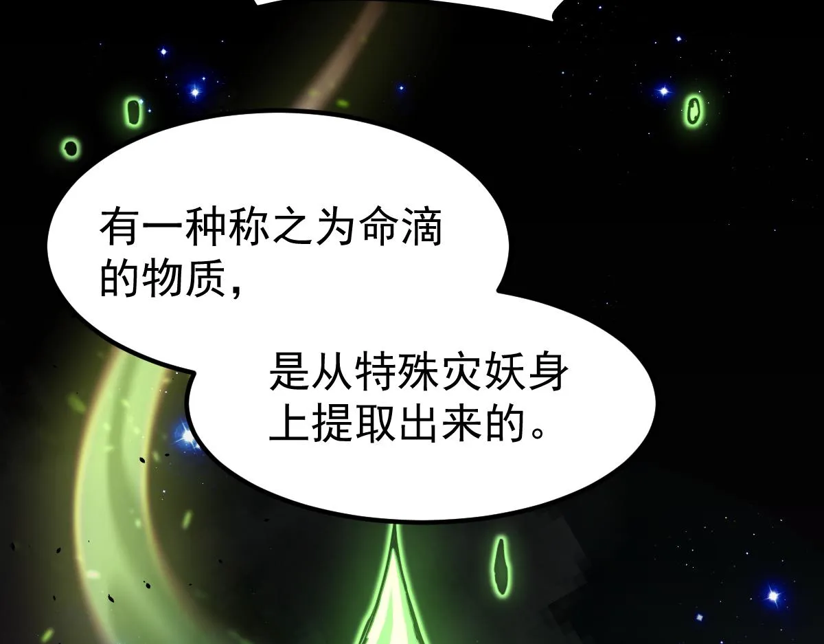 031话 天赋测试 第41页