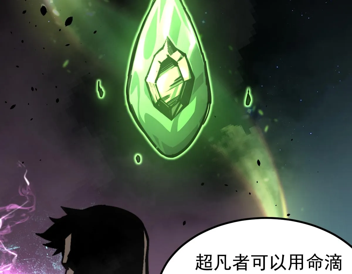 031话 天赋测试 第42页