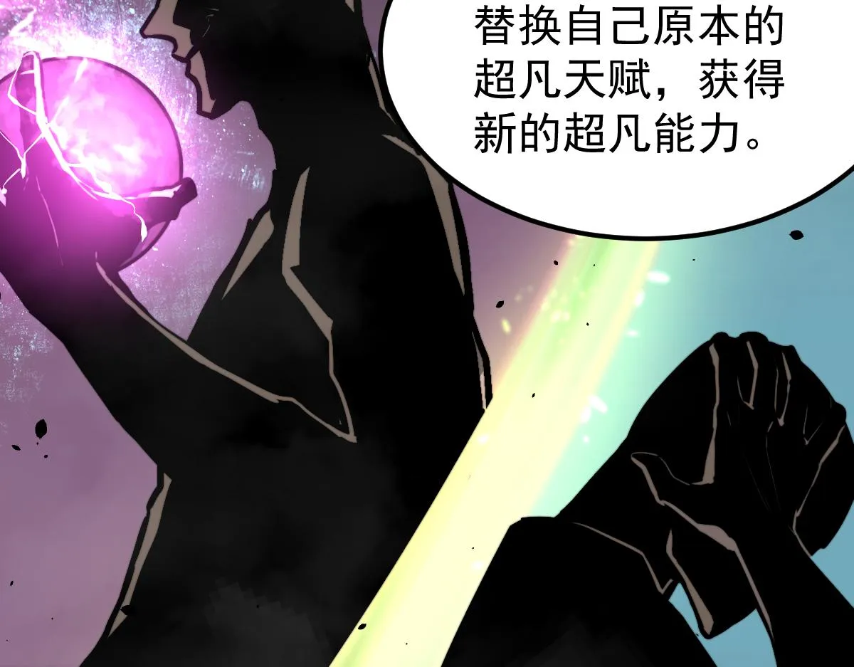 031话 天赋测试 第43页