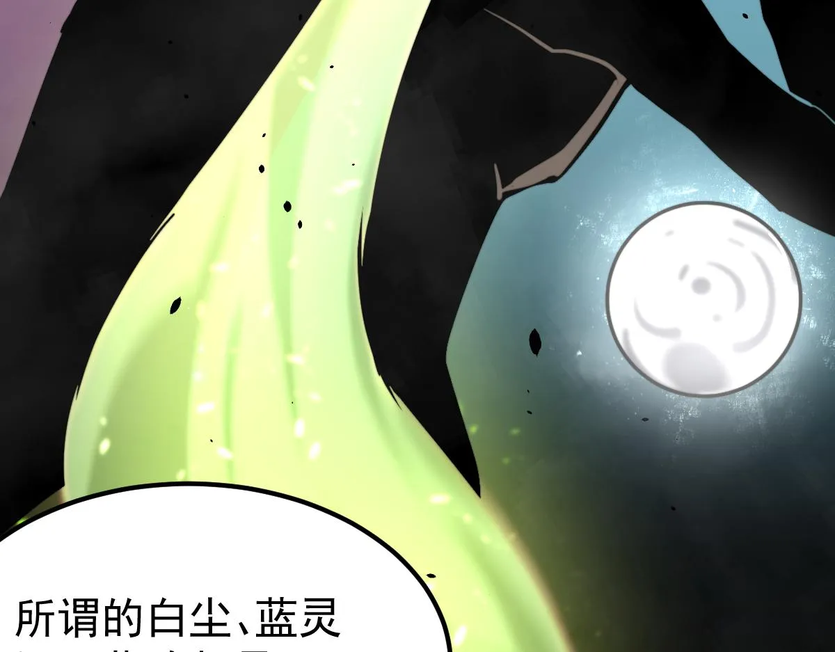 031话 天赋测试 第44页