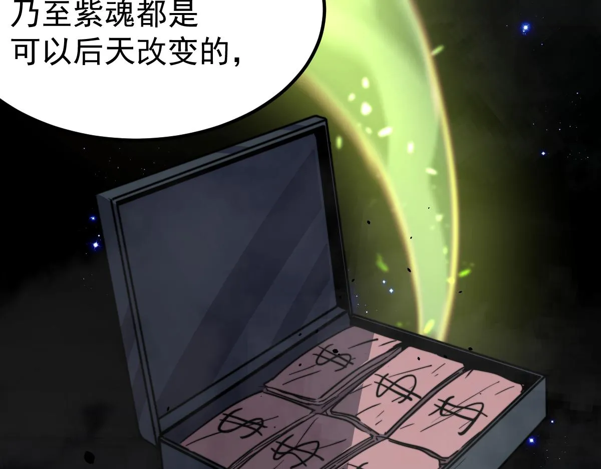 031话 天赋测试 第45页