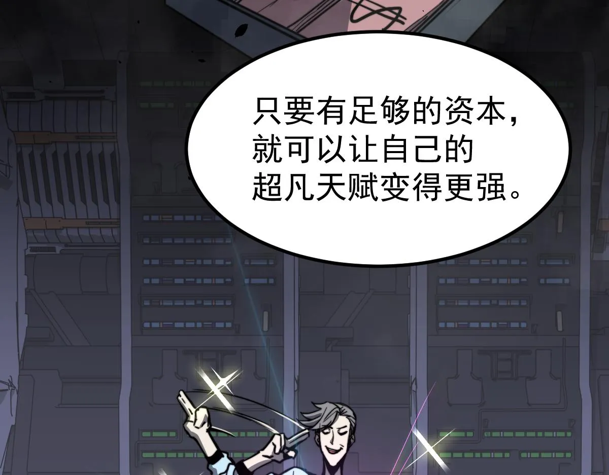031话 天赋测试 第46页