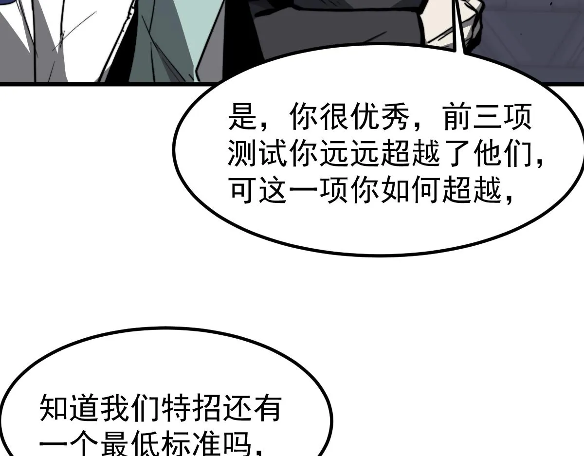 031话 天赋测试 第50页