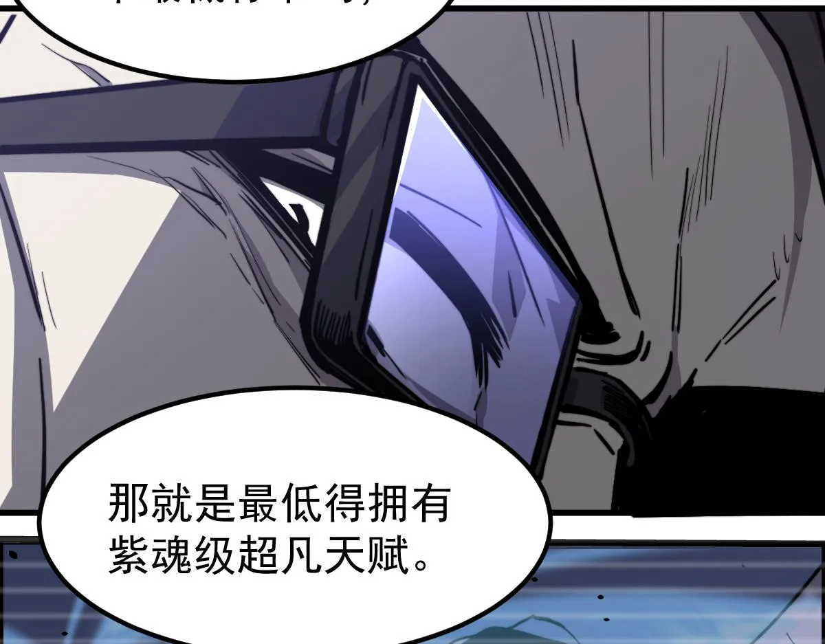 031话 天赋测试 第51页