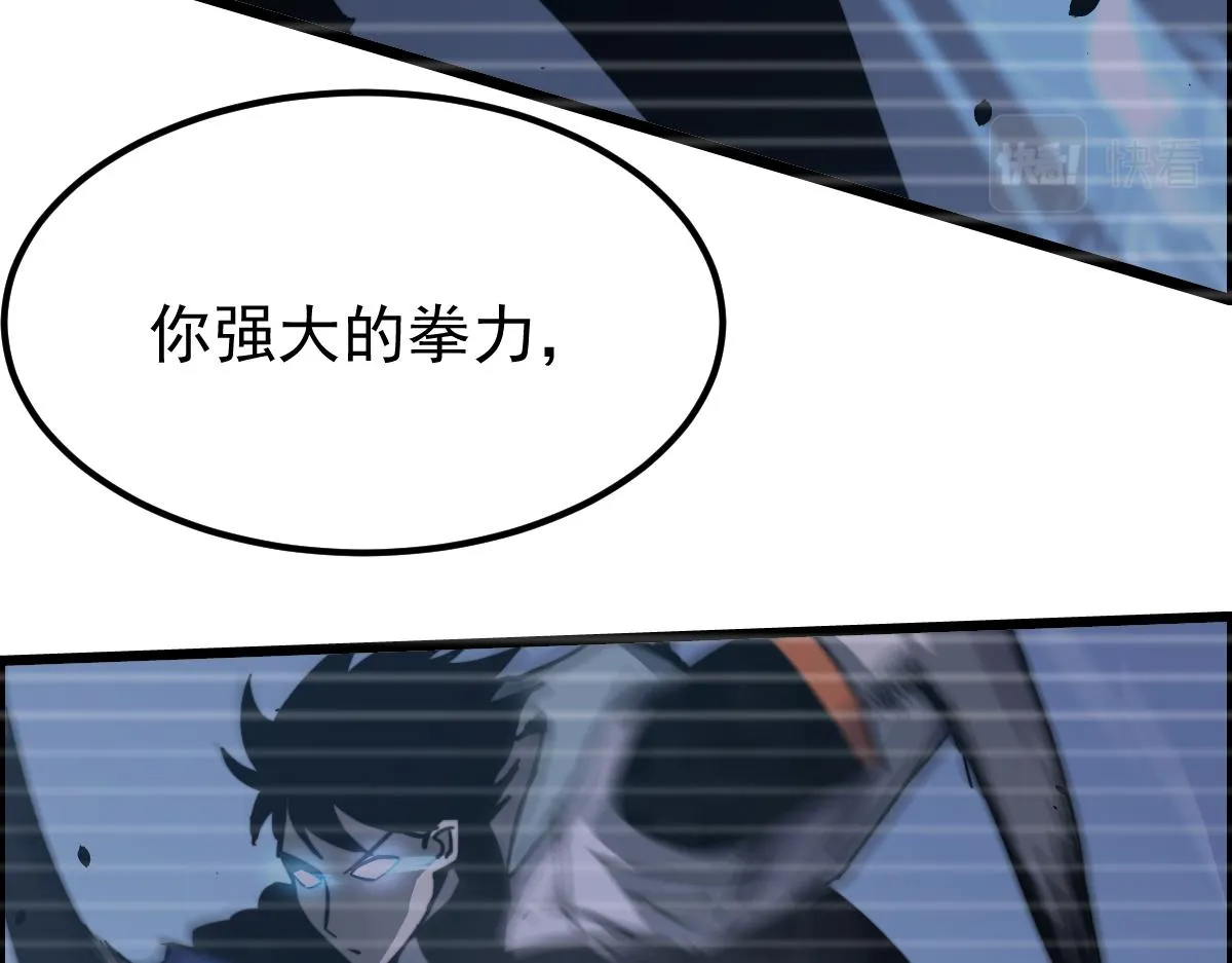 031话 天赋测试 第53页