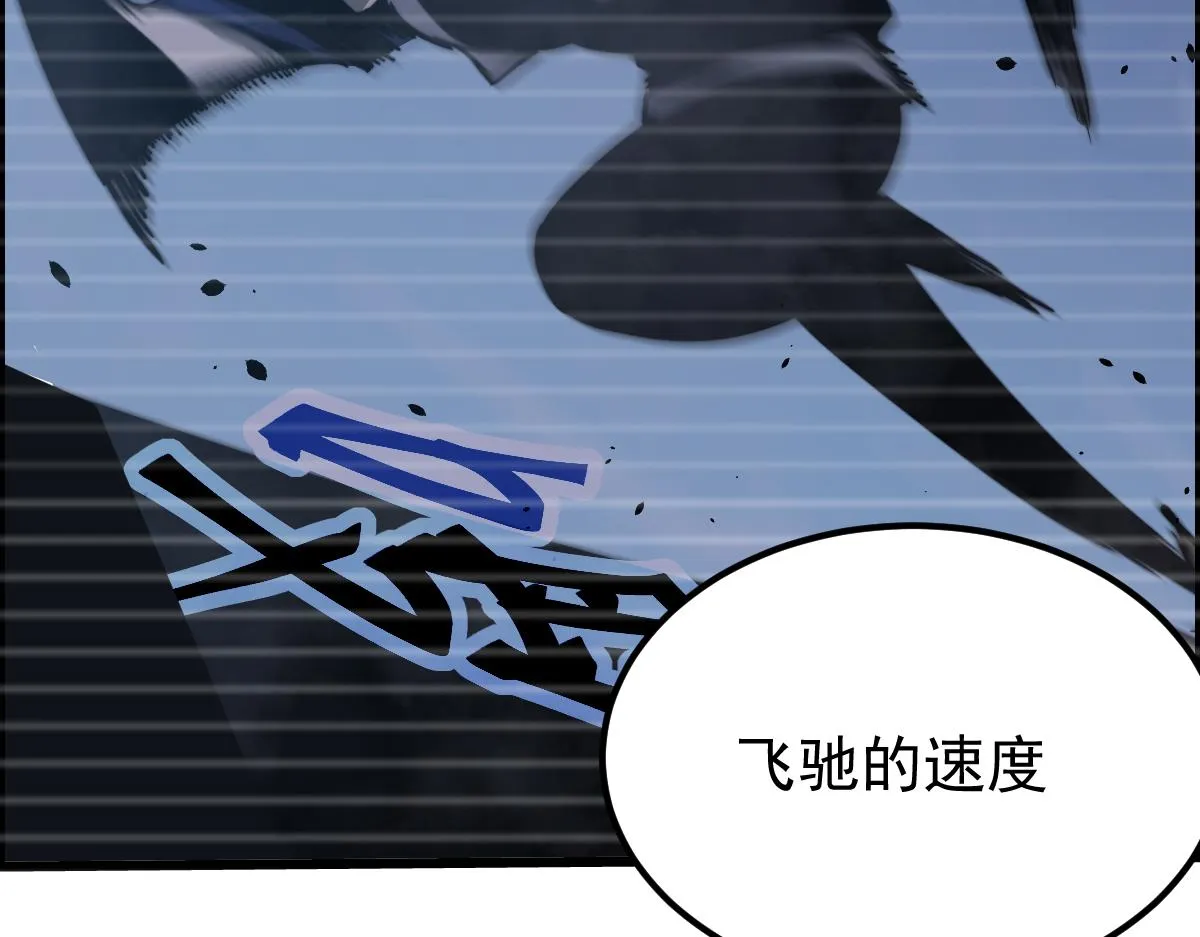 031话 天赋测试 第54页