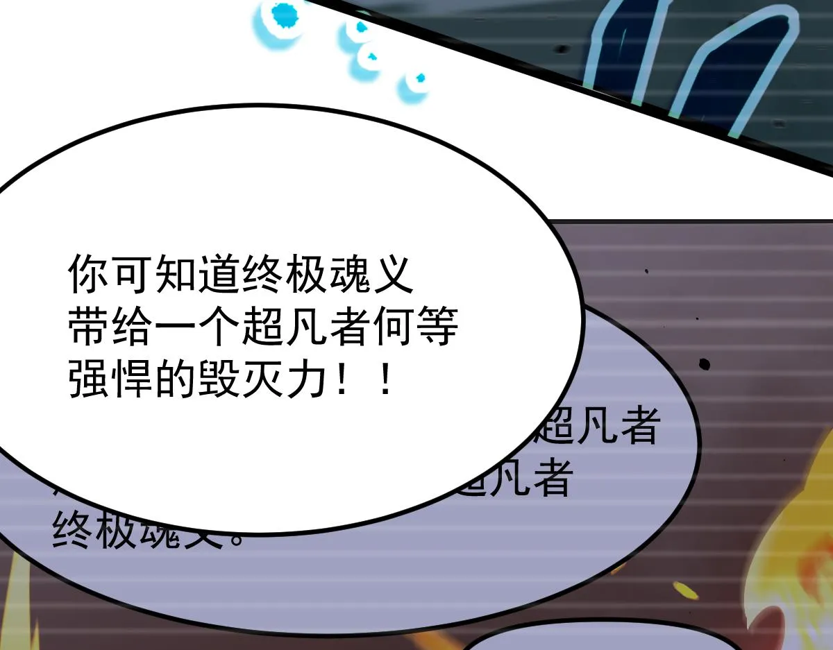 031话 天赋测试 第59页