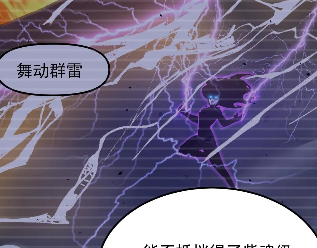 031话 天赋测试 第61页