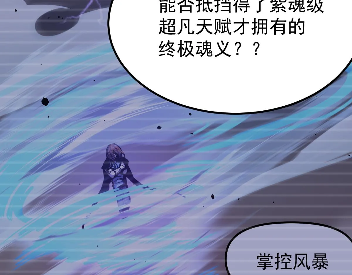 031话 天赋测试 第62页