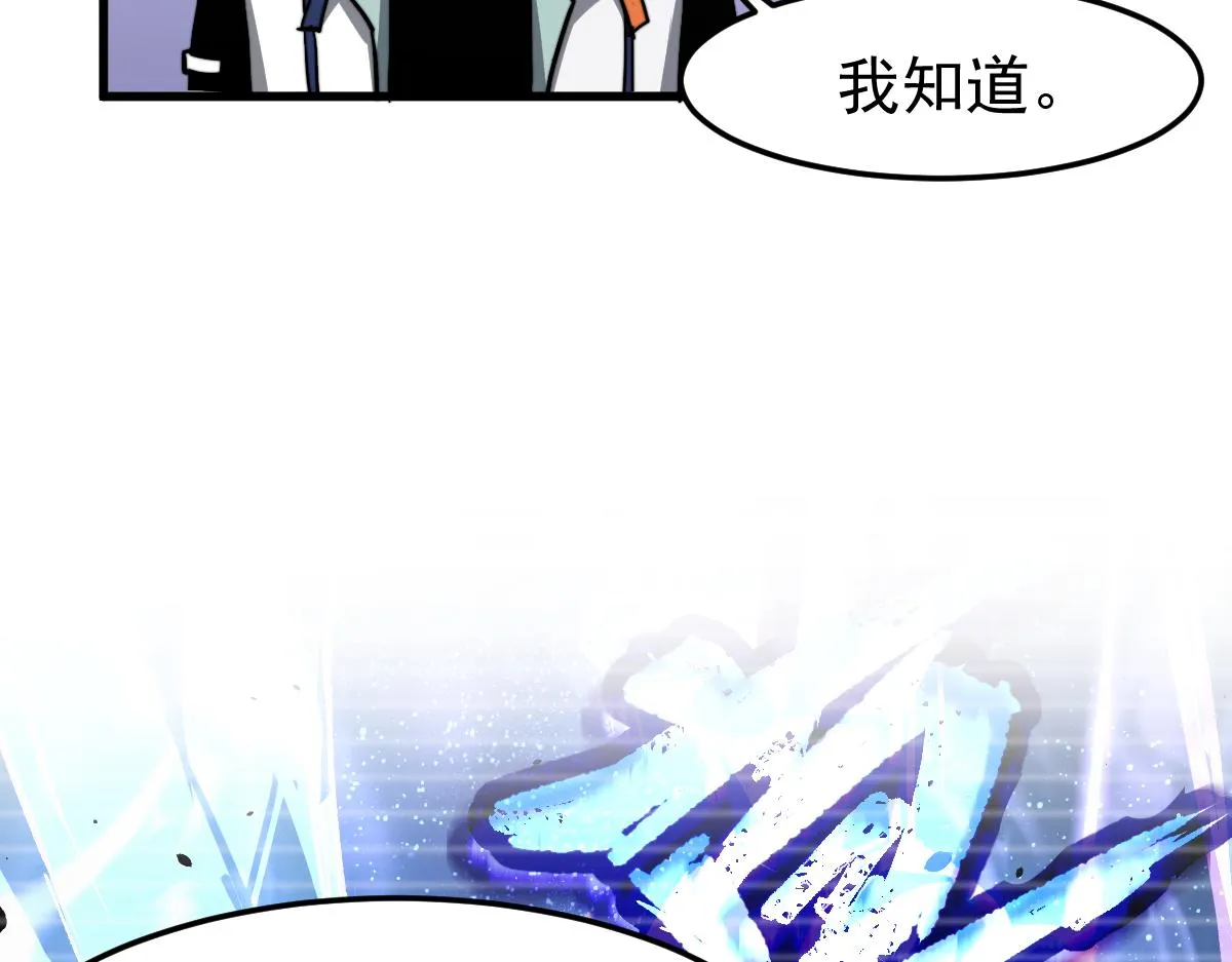 031话 天赋测试 第65页