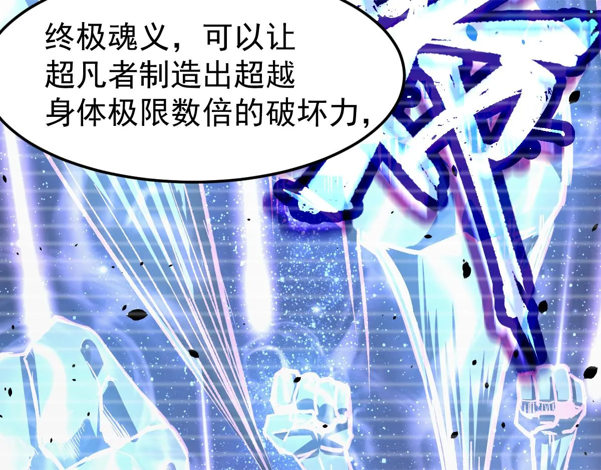 031话 天赋测试 第66页