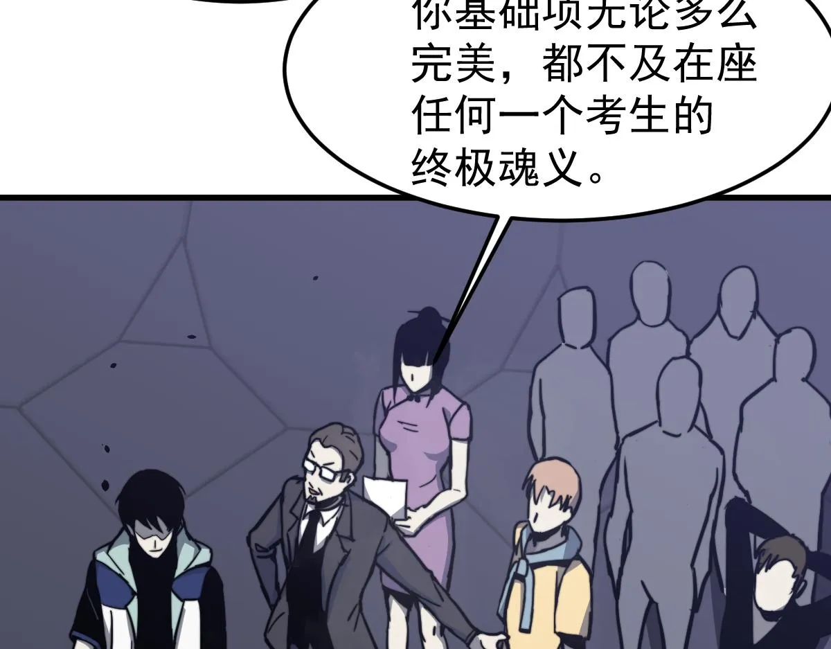 031话 天赋测试 第70页