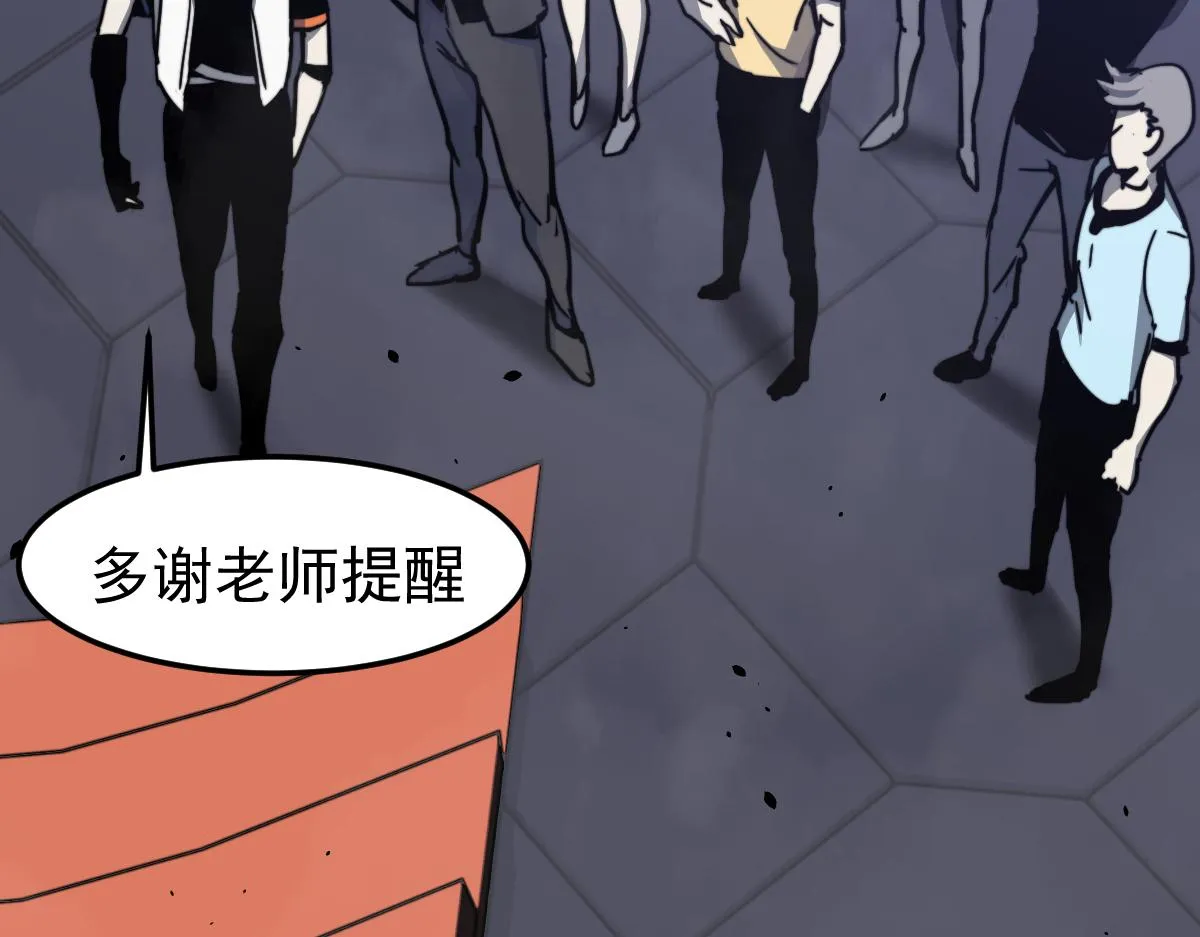 031话 天赋测试 第71页