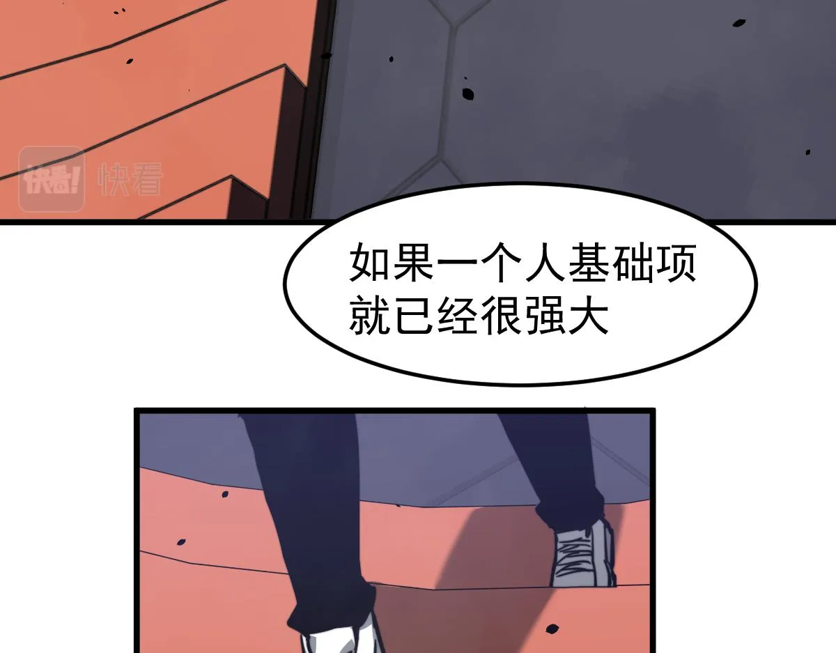031话 天赋测试 第72页