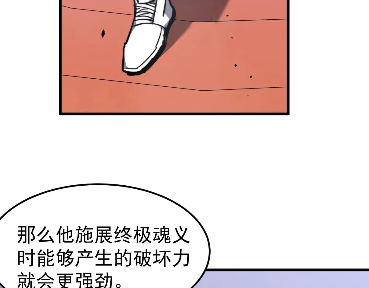 031话 天赋测试 第73页