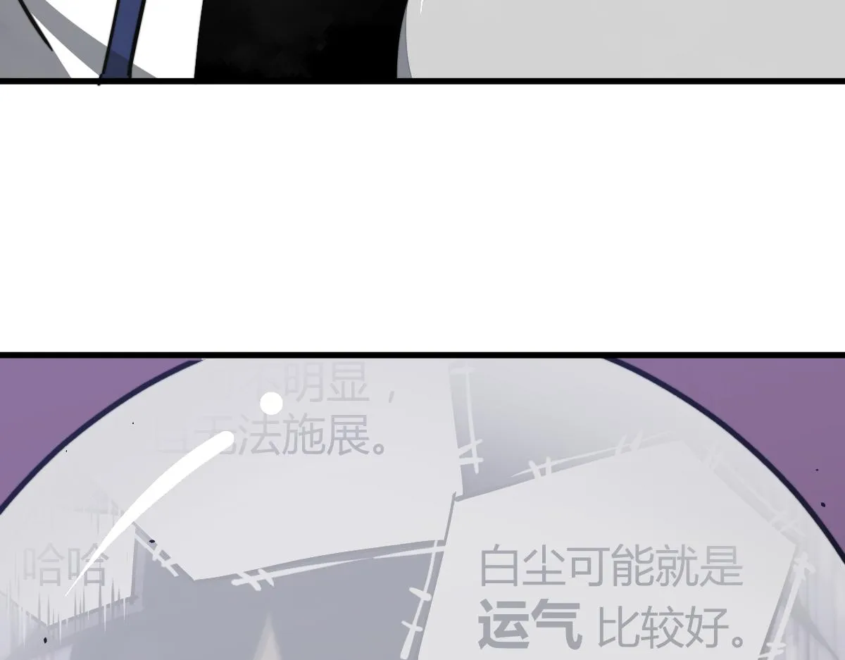 031话 天赋测试 第76页