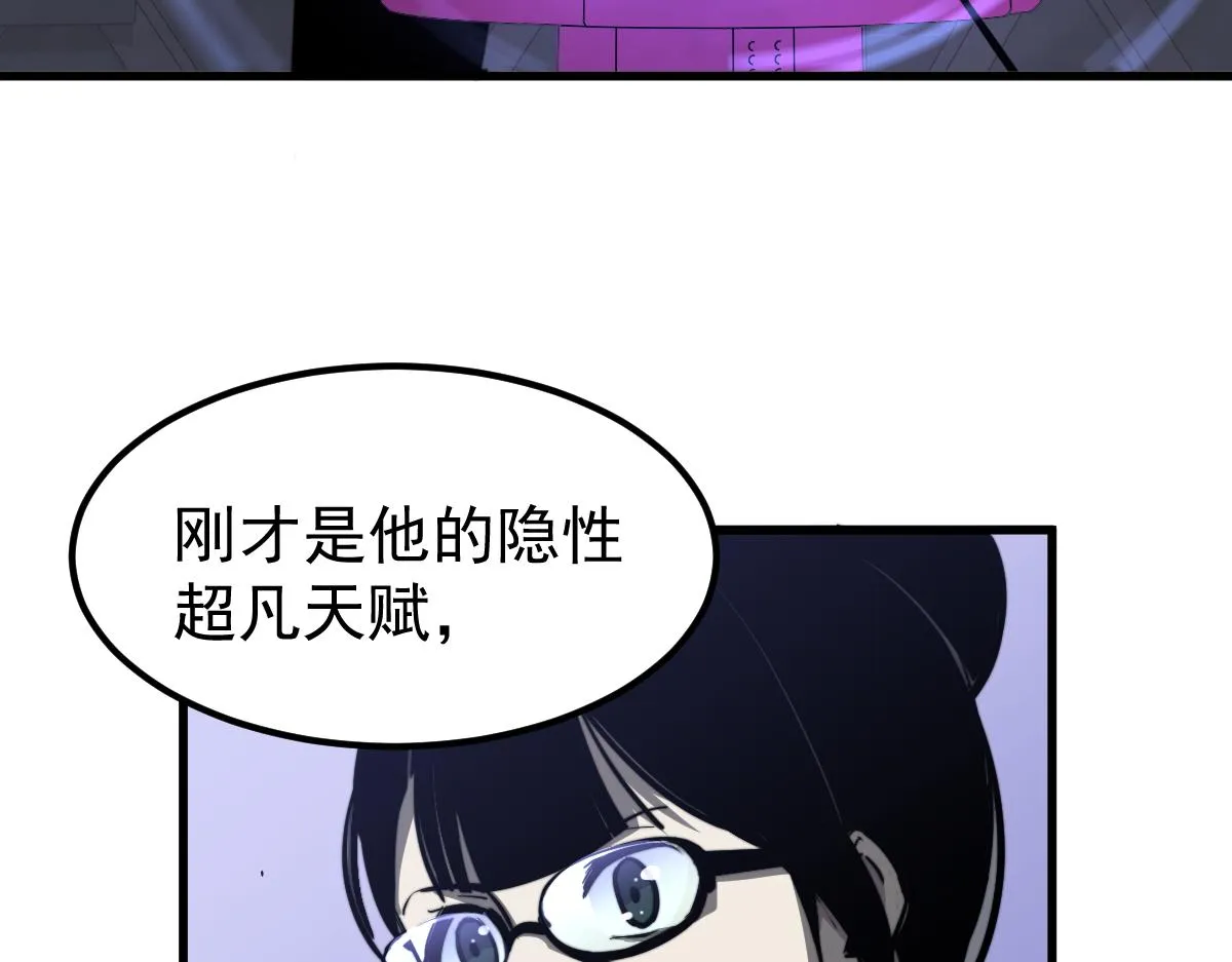 031话 天赋测试 第84页