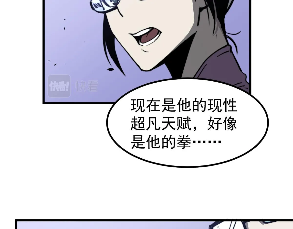 031话 天赋测试 第85页