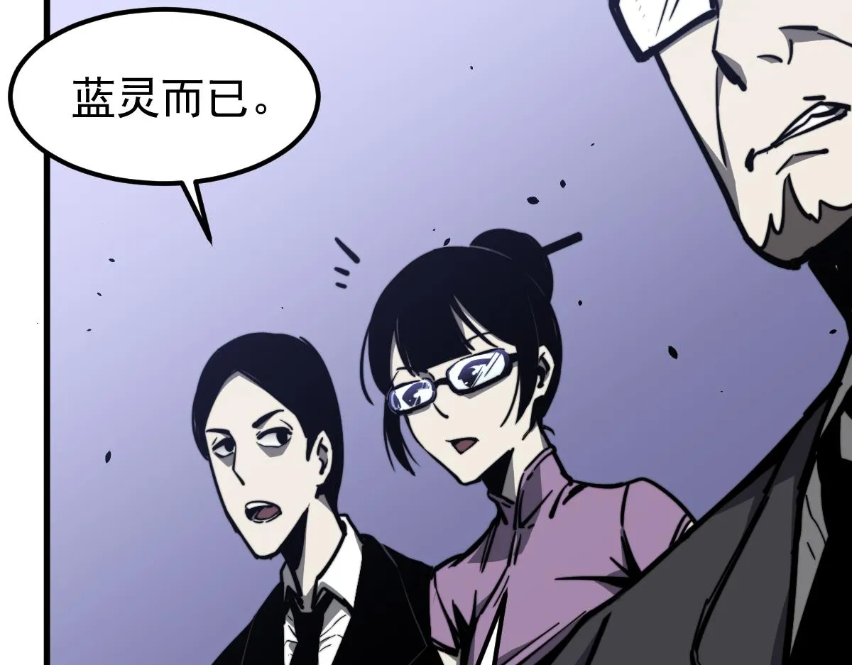 031话 天赋测试 第86页