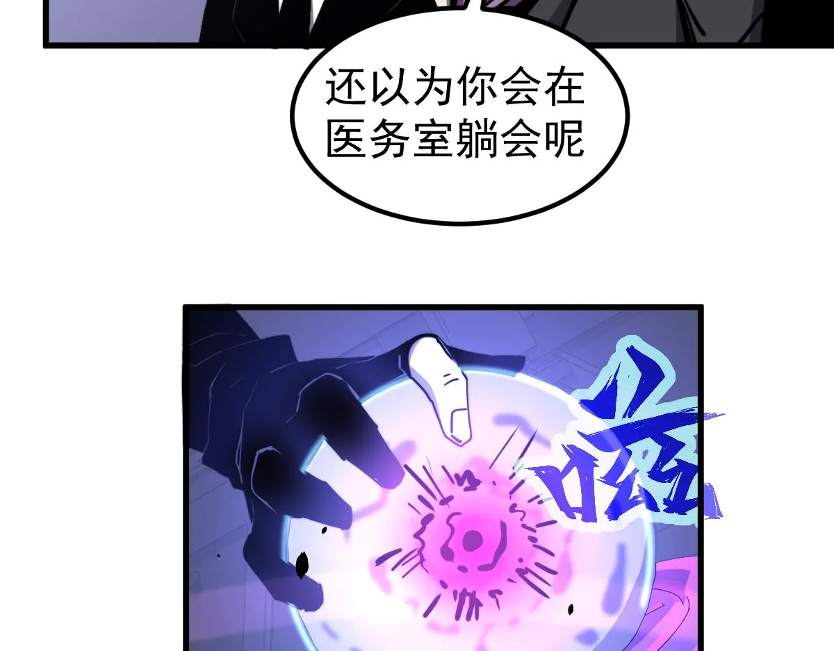 031话 天赋测试 第87页