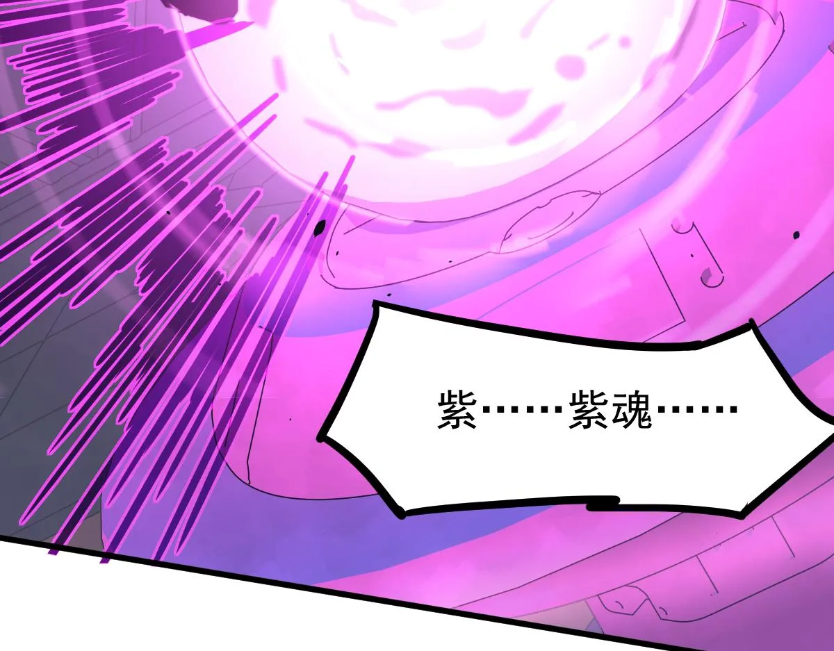 031话 天赋测试 第90页