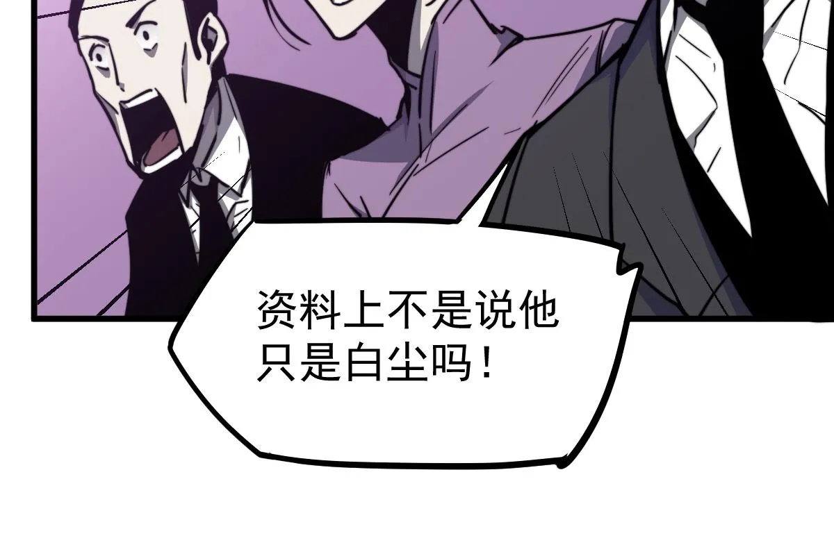 031话 天赋测试 第92页