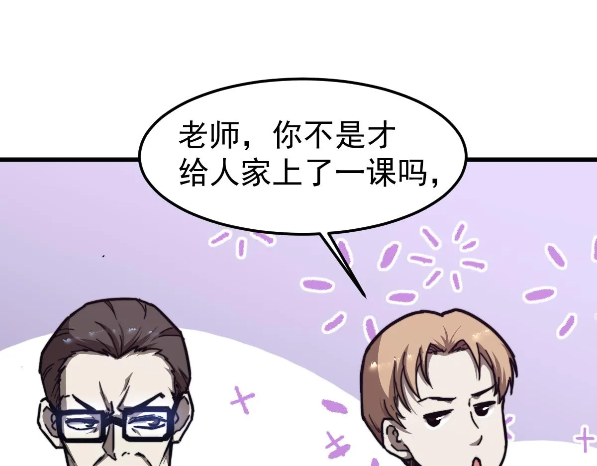 031话 天赋测试 第93页