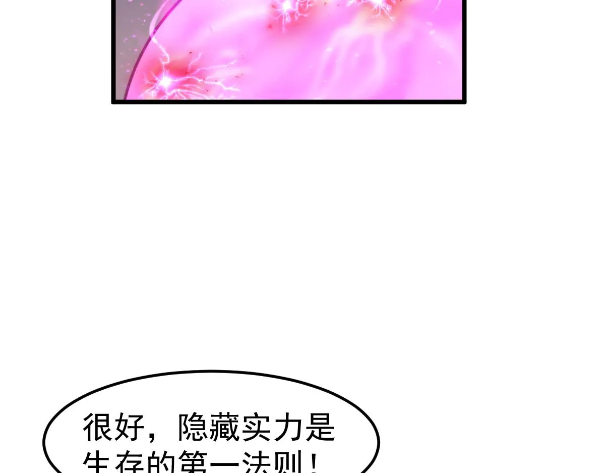 031话 天赋测试 第101页