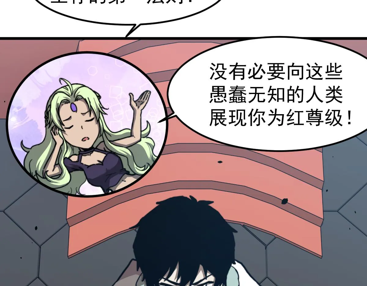 031话 天赋测试 第102页