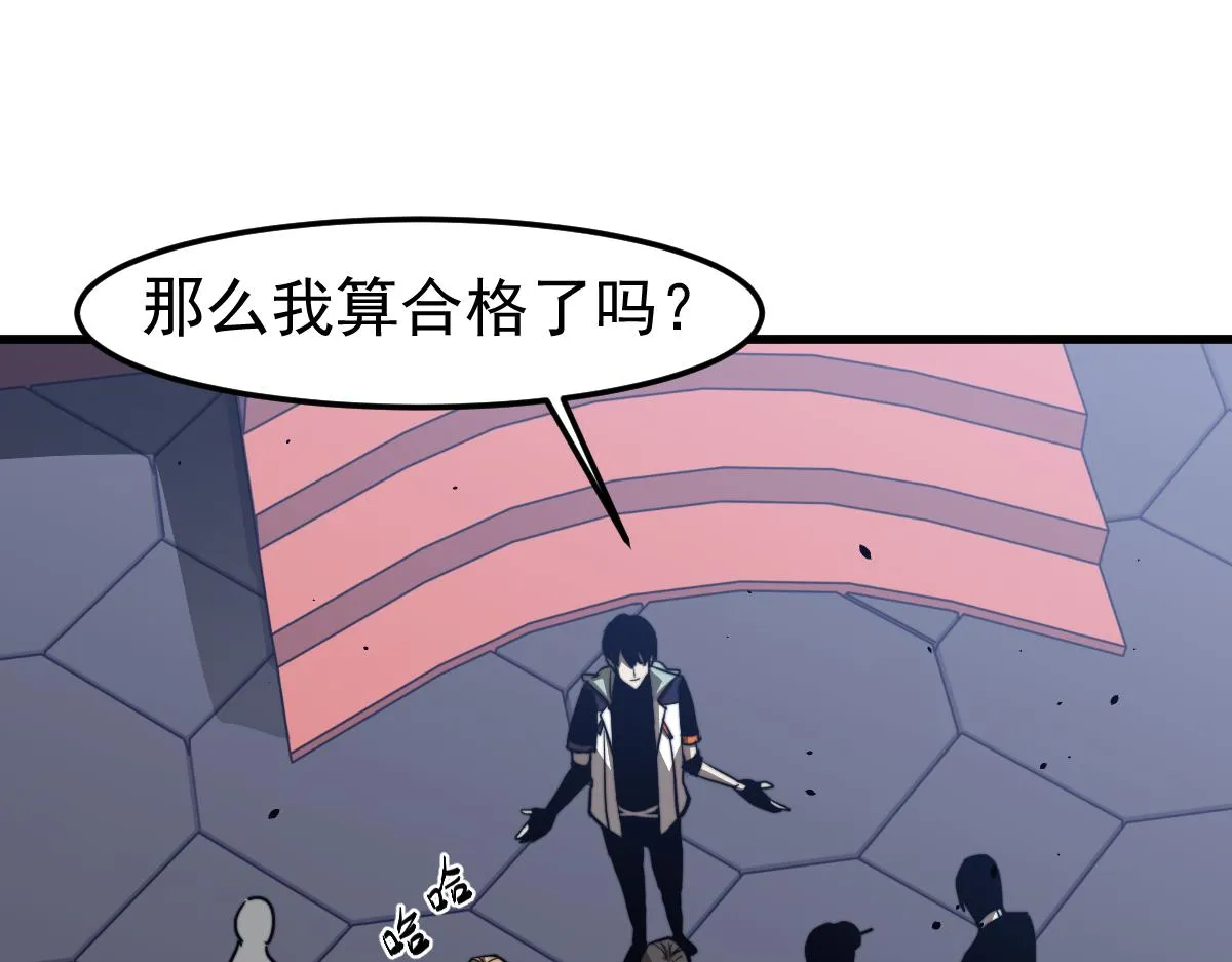 031话 天赋测试 第105页
