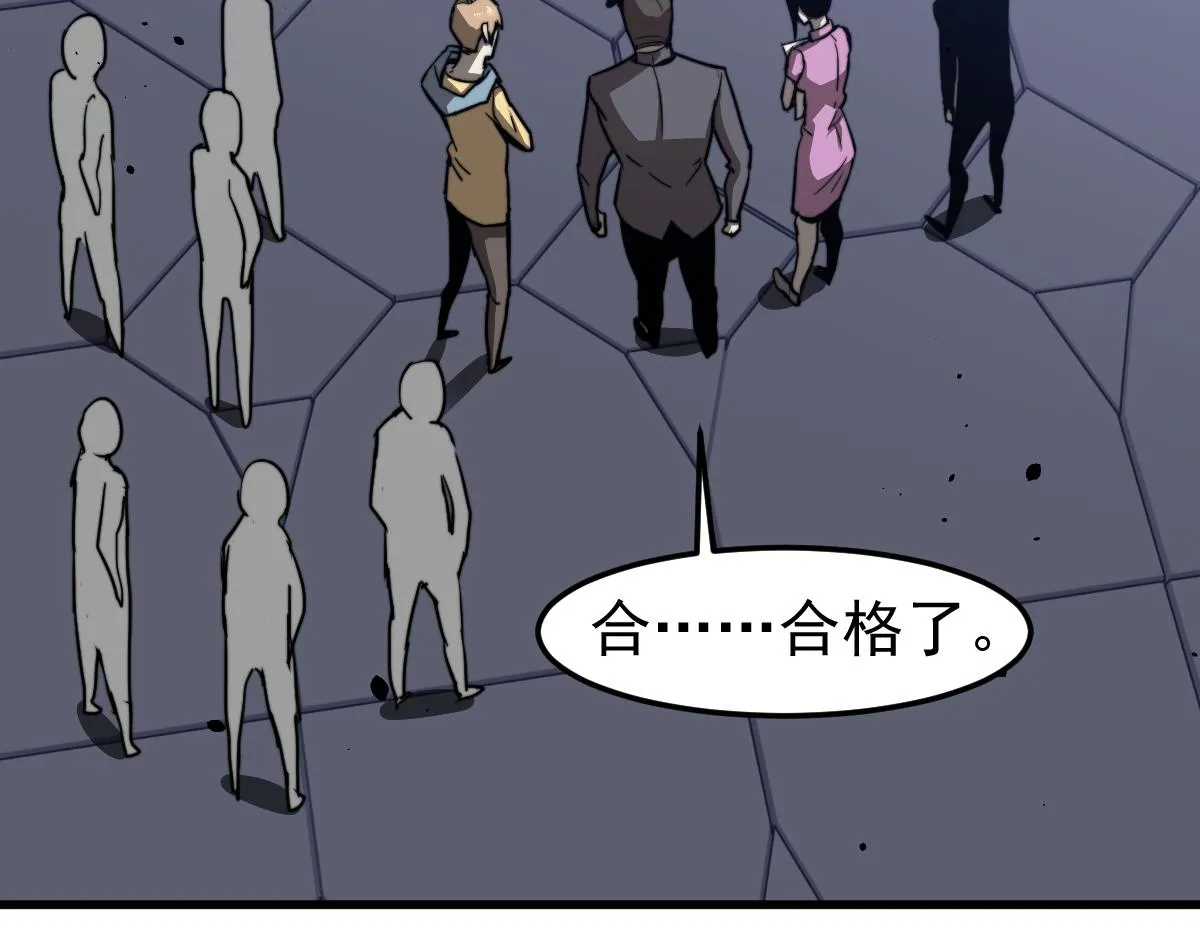 031话 天赋测试 第106页