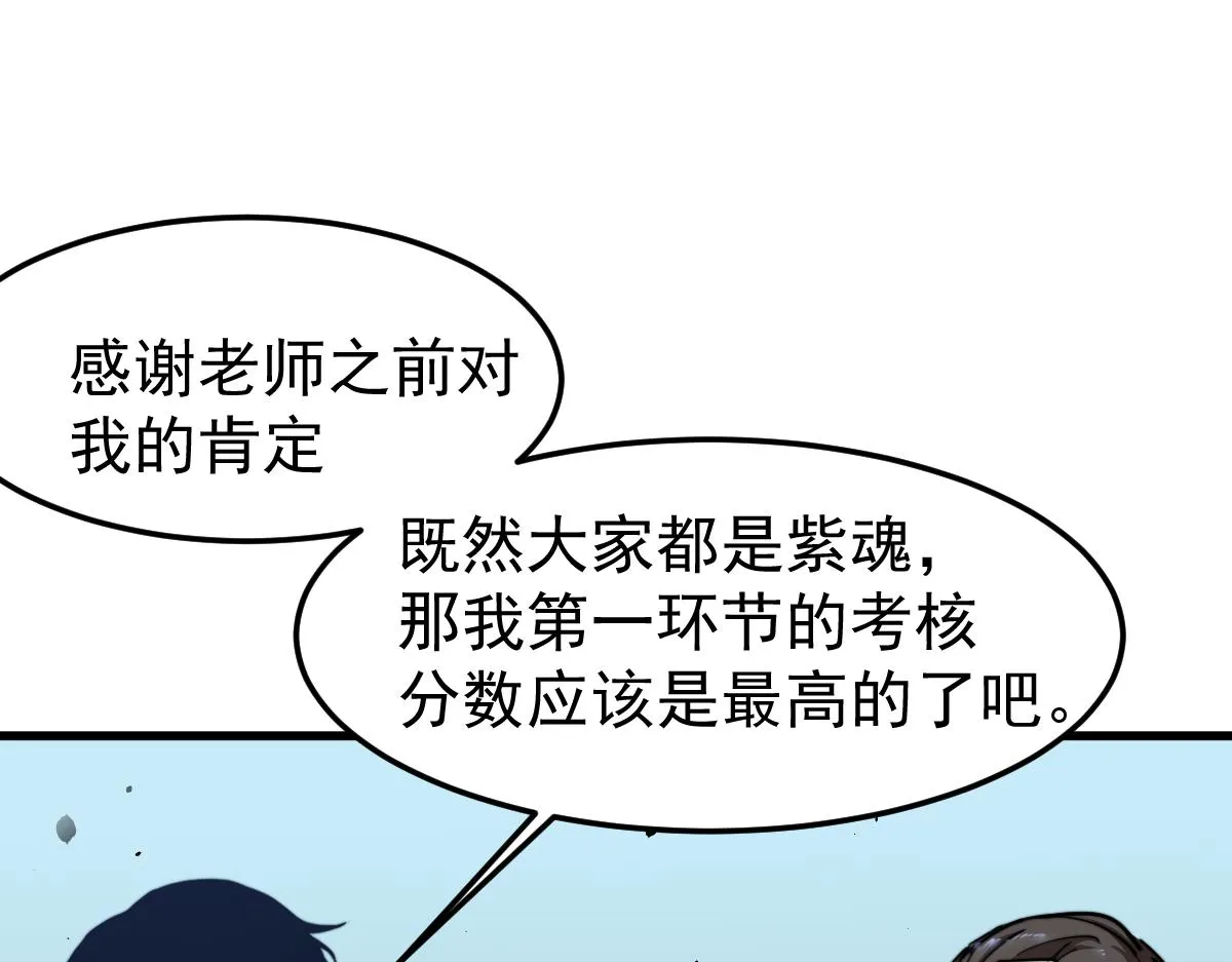 031话 天赋测试 第107页